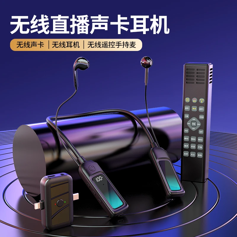 谷鸟G16无线声卡一体耳机2025新款k歌户外唱歌主播手机无线耳麦
