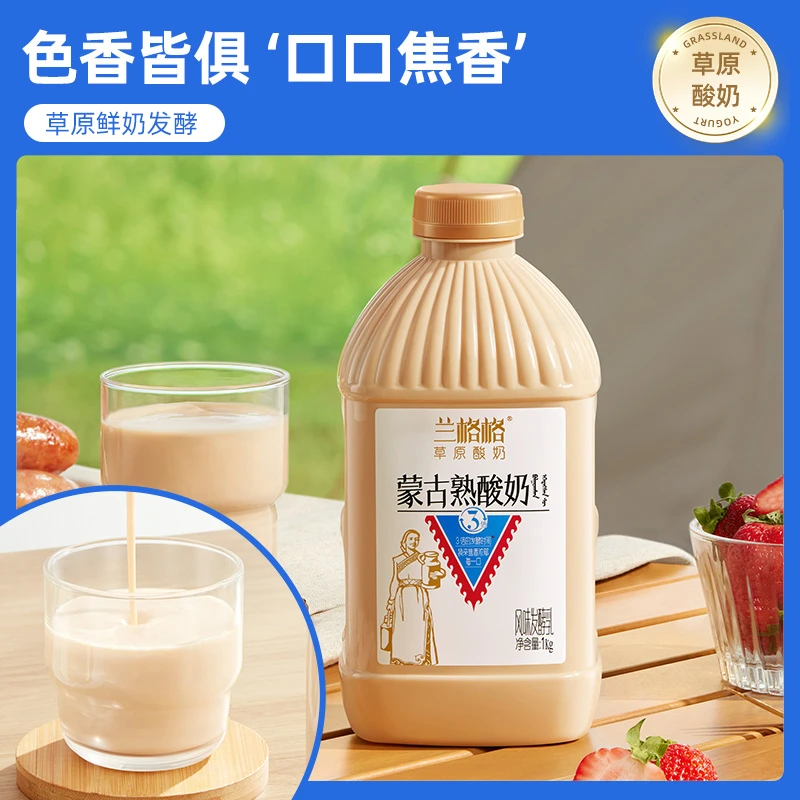 【八斤只需八十九】兰格格蒙古熟酸奶瓶装1kg内蒙古草原低温酸奶