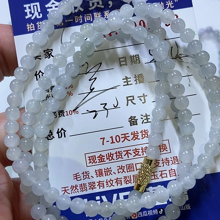 定制翡翠未镶嵌不退