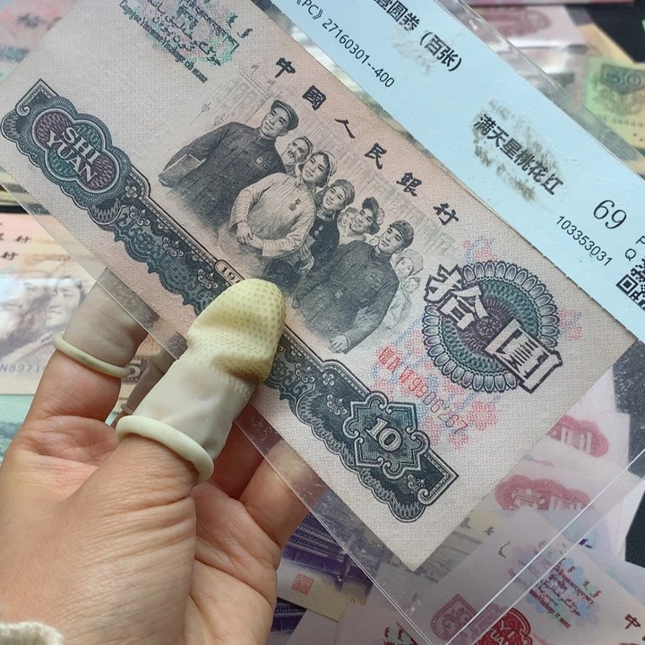 退市纸币全新旧票 大团结 6267