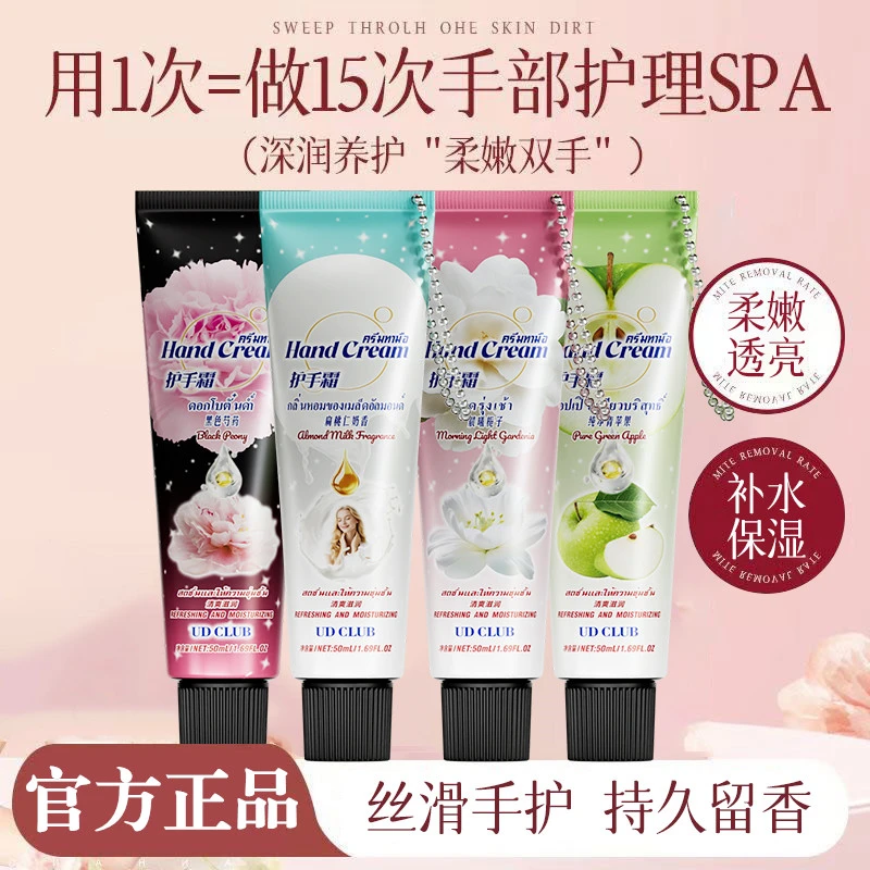 【拍1发3】泰式香氛精油护手霜晨曦栀子净青苹果黑色芍药扁桃仁奶香