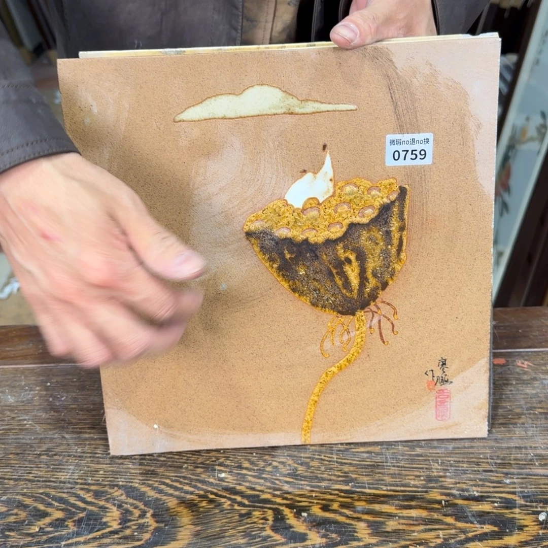 陶其他吴义松甄选陶瓷0759