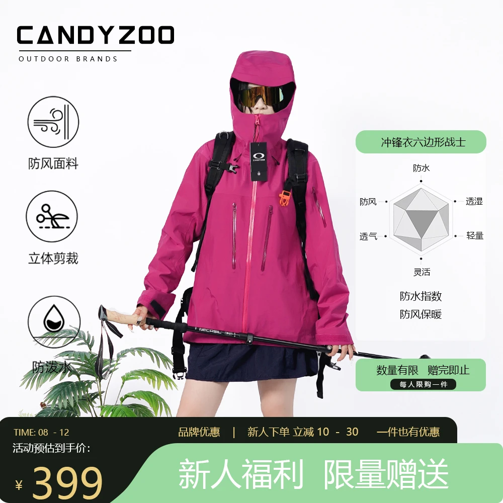 Candy ZooSV7代男女户外防风防水耐磨连帽硬壳溢胶透气正版冲锋衣
