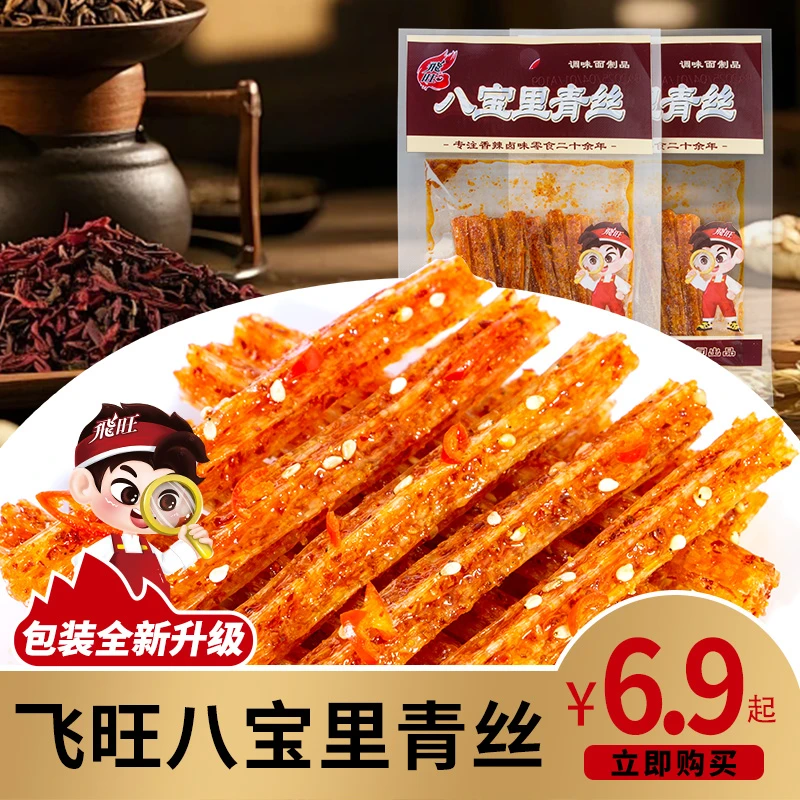 【源头工厂】辣条八宝里青丝校园怀旧零食麻辣休闲儿时零食小零食