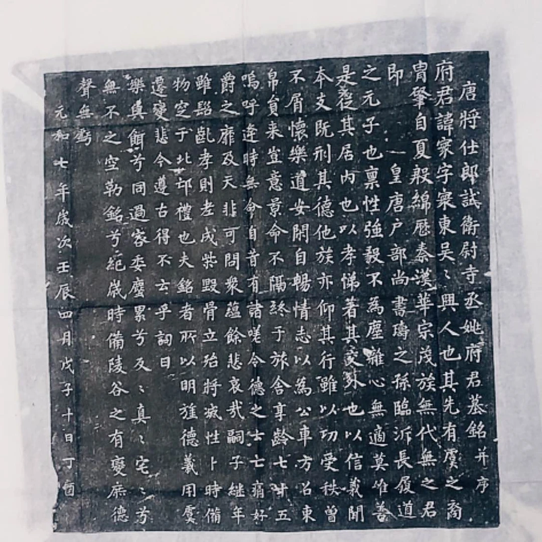 【闪购商品】拓片用纸其他姚寰