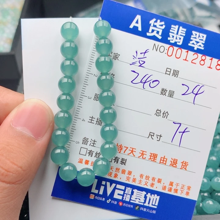 洁***子未镶嵌手链翡翠多样性