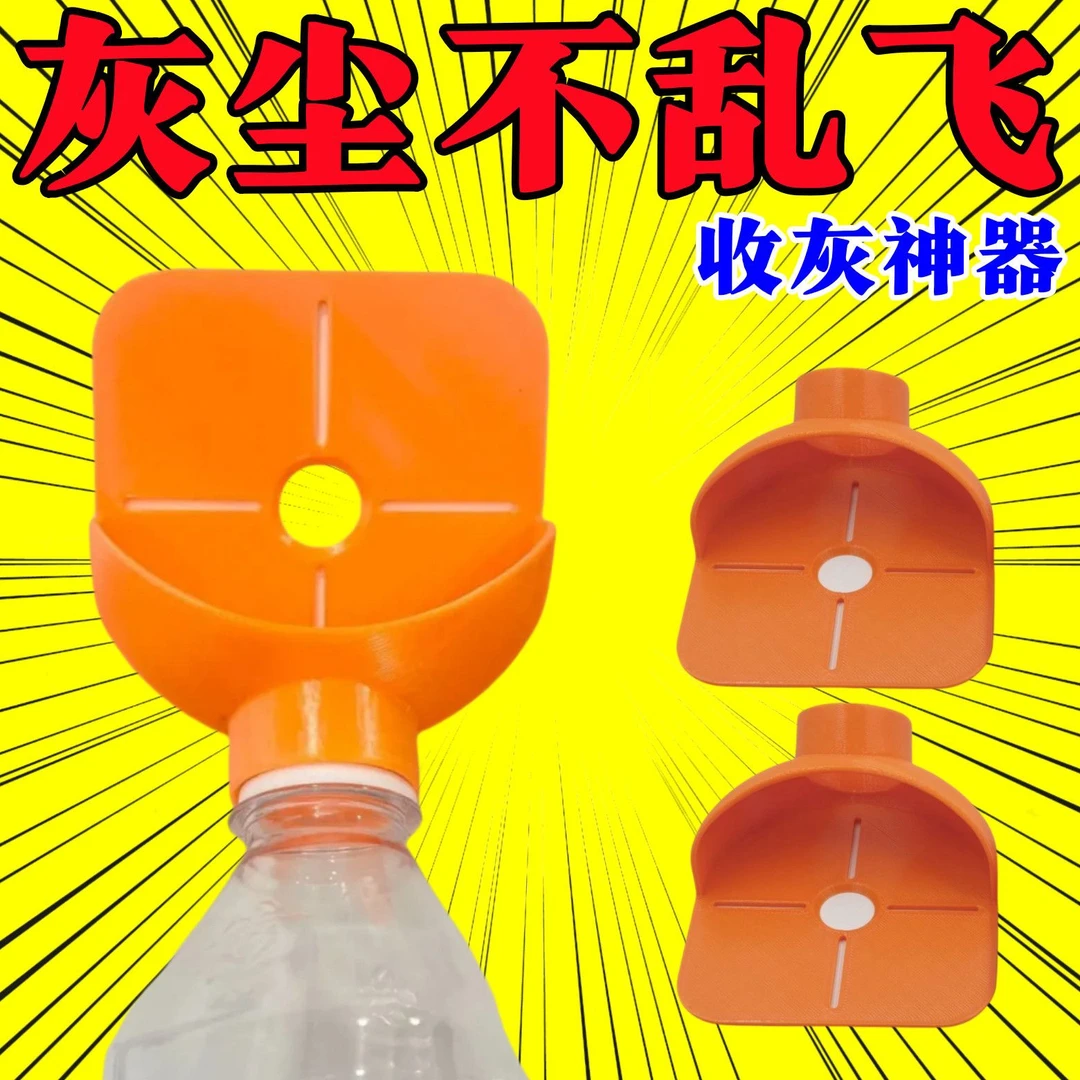 钻孔收灰器4个装    1106号
