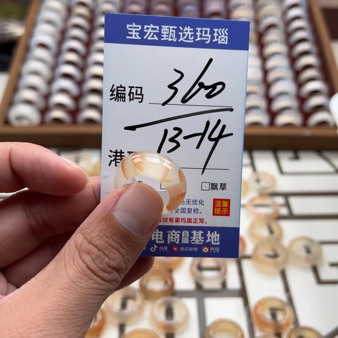 玛瑙/玉髓戒指未镶嵌