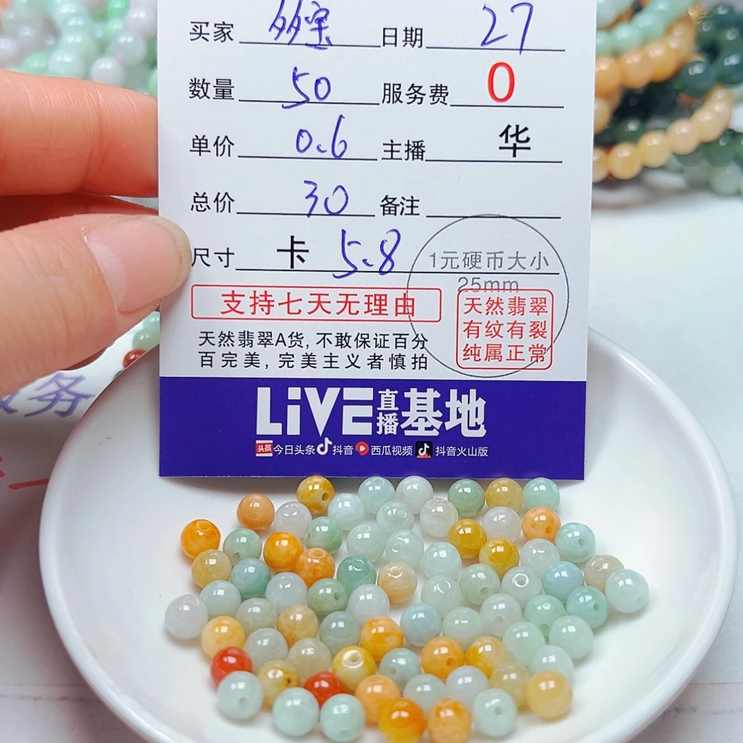 未镶嵌翡翠手链多宝