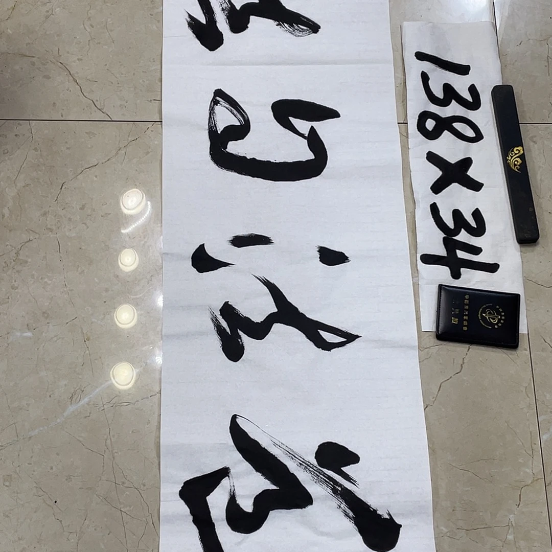 书法Lvqinzhenshufa