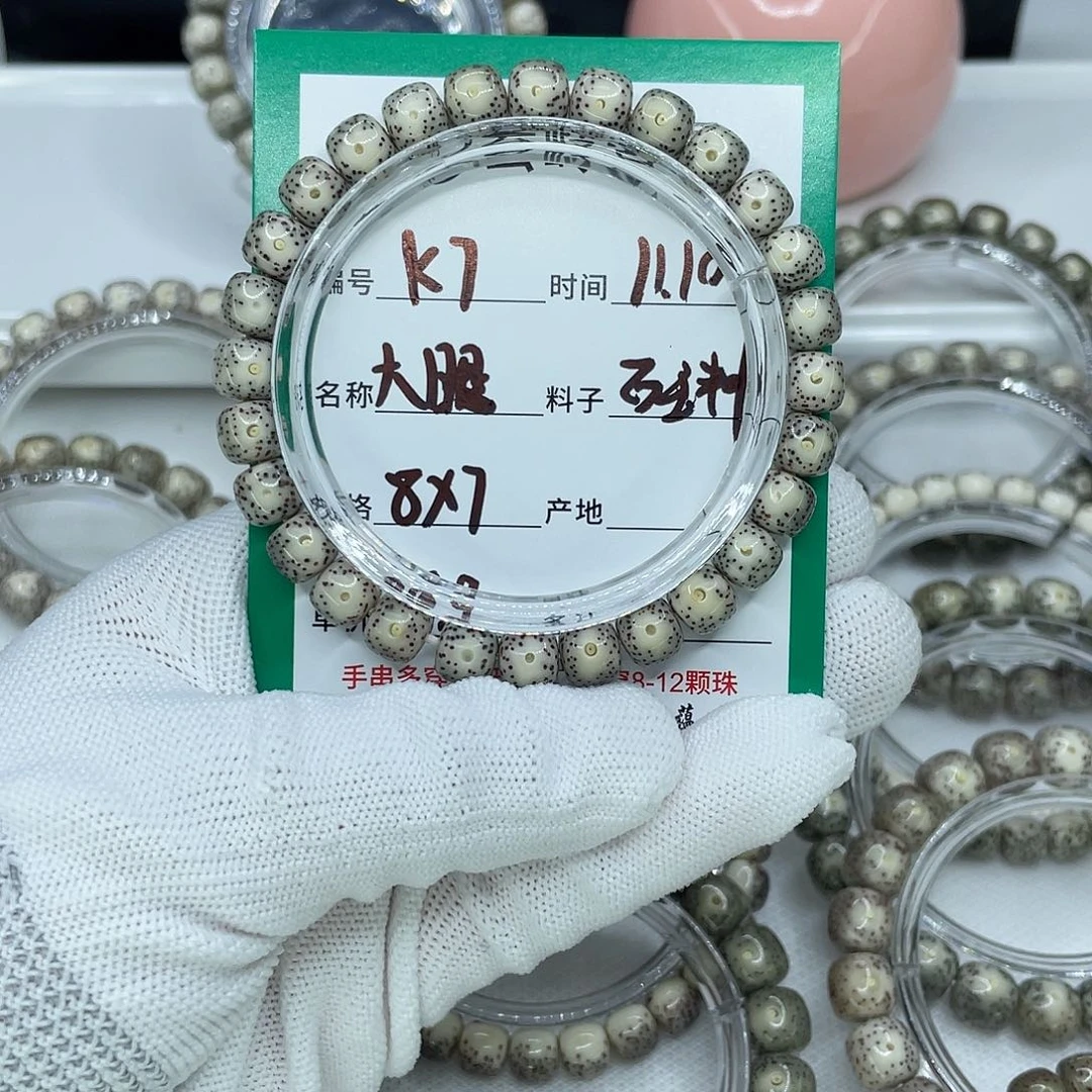 星月菩提吊坠7大眼