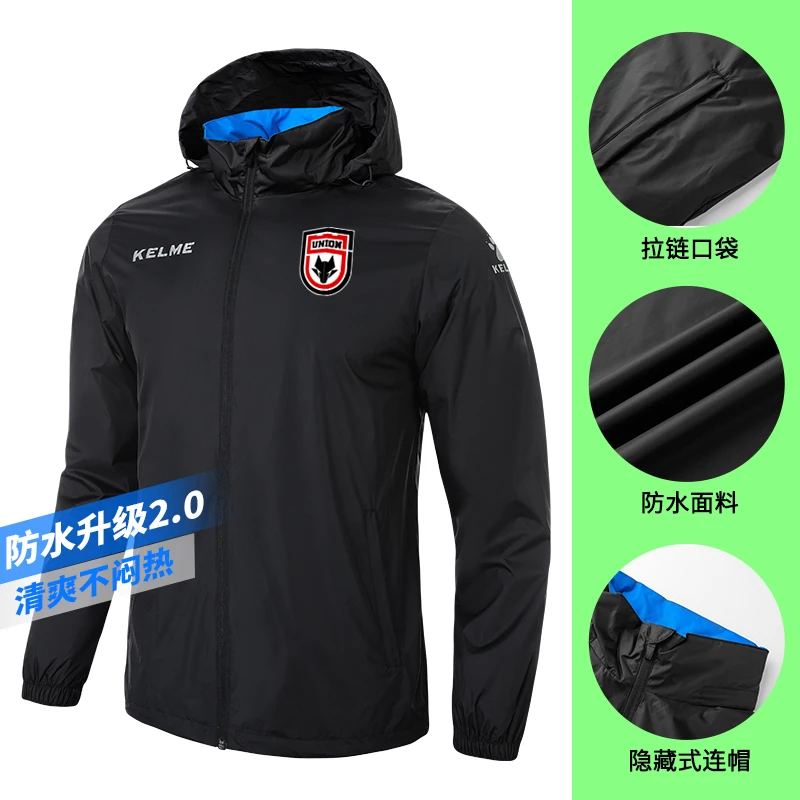 【陕西联合专属YZ】卡尔美运动风雨衣男女同款连帽足球训练外套XY
