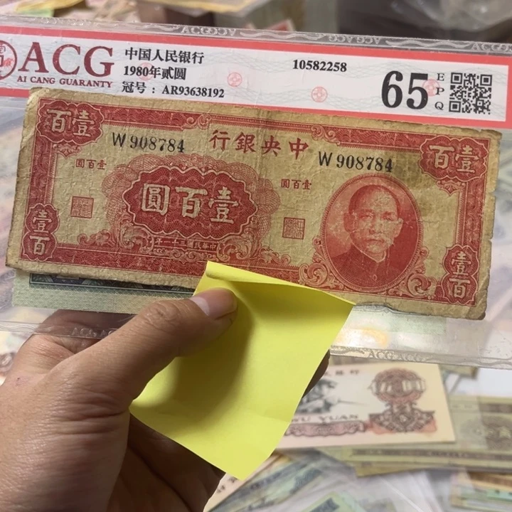 三版纸币 安图发货