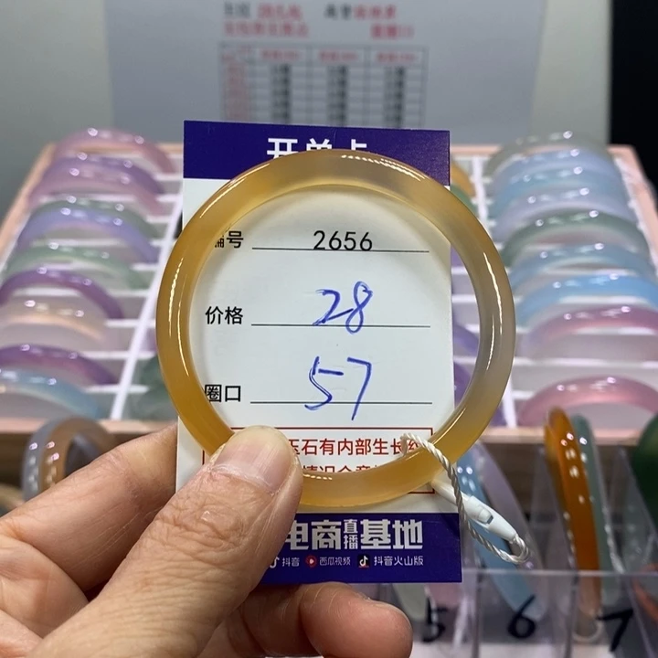 玛瑙/玉髓未镶嵌手镯2656