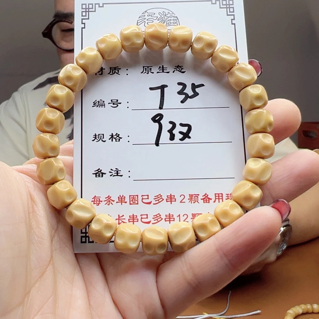 星月菩提手串辣****儿35 龙脊菩提