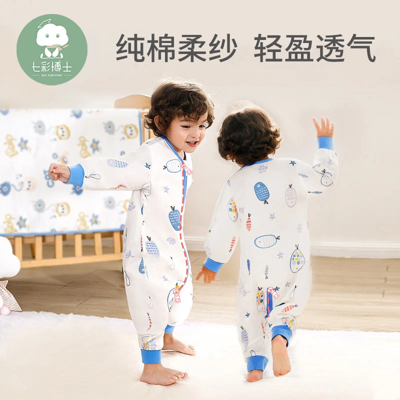 七彩博士婴幼儿纱布薄款连体分腿睡袋新生儿透气轻薄防惊跳被神器