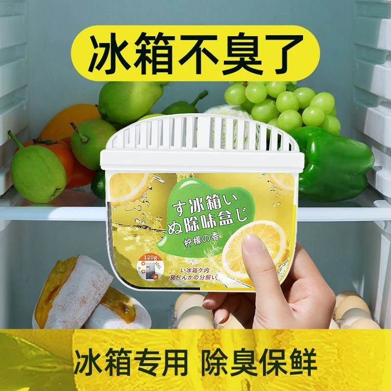 560服装配饰冰箱净化家用清新祛味除味盒5个