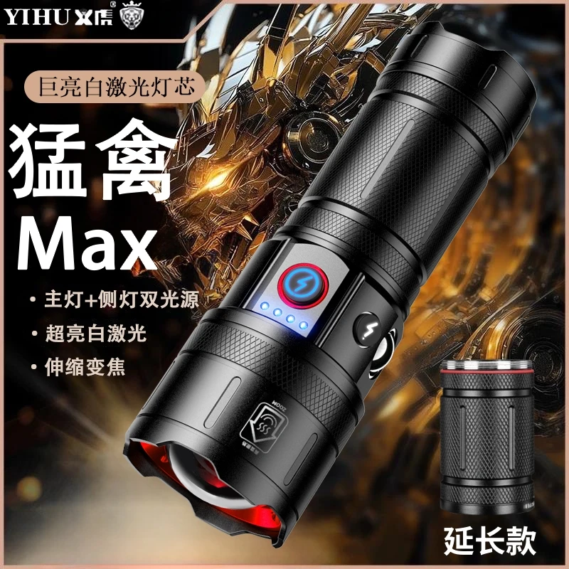 XT猛禽max爆亮聚光远射大泛光多功能户外持久续航高流明耐用手电
