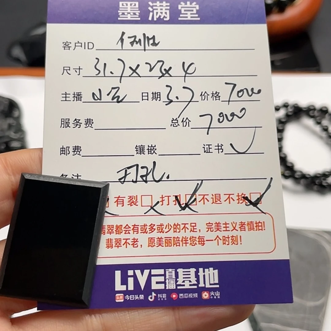 【闪购商品】定制翡翠未镶嵌任*墨翠