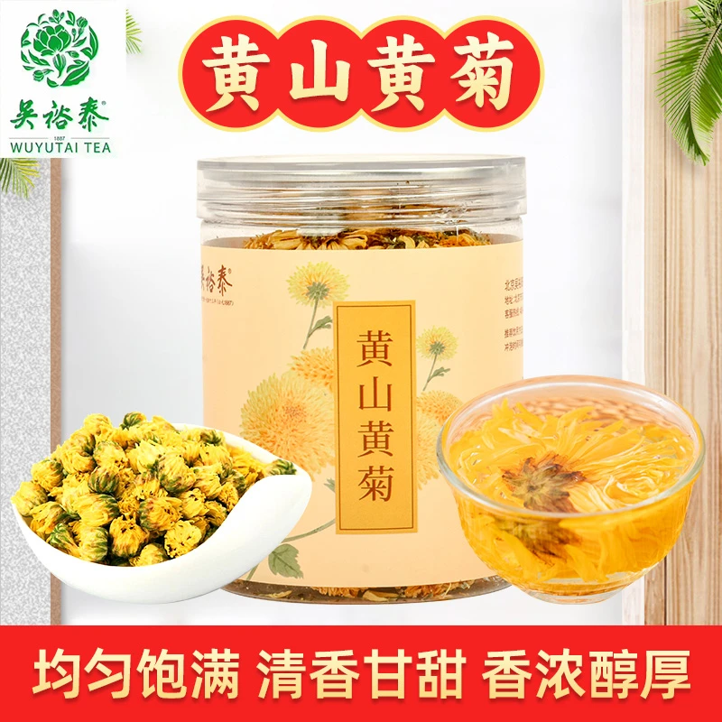 老北京吴裕泰黄山黄菊35g安徽饮用黄菊花代用茶罐装实体店发货