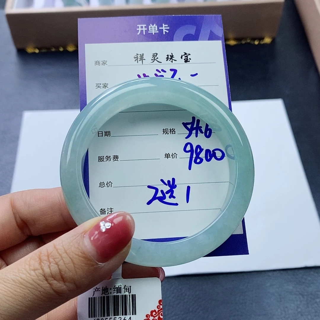 未镶嵌手镯翡翠好****n54.6圈口