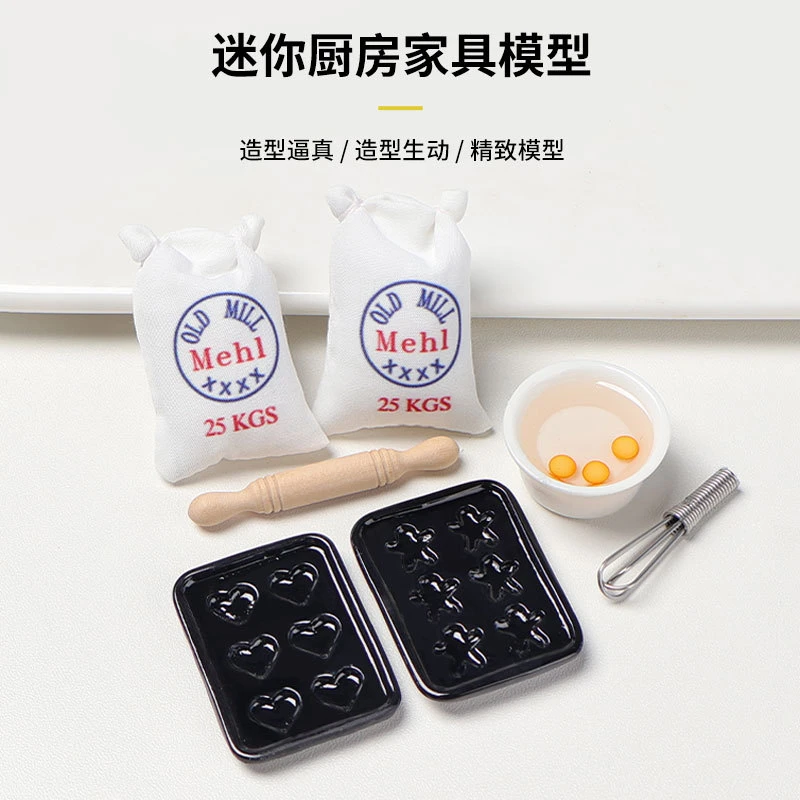 1：12双面粉烘焙套迷你小家具摆件DIY模型娃娃屋