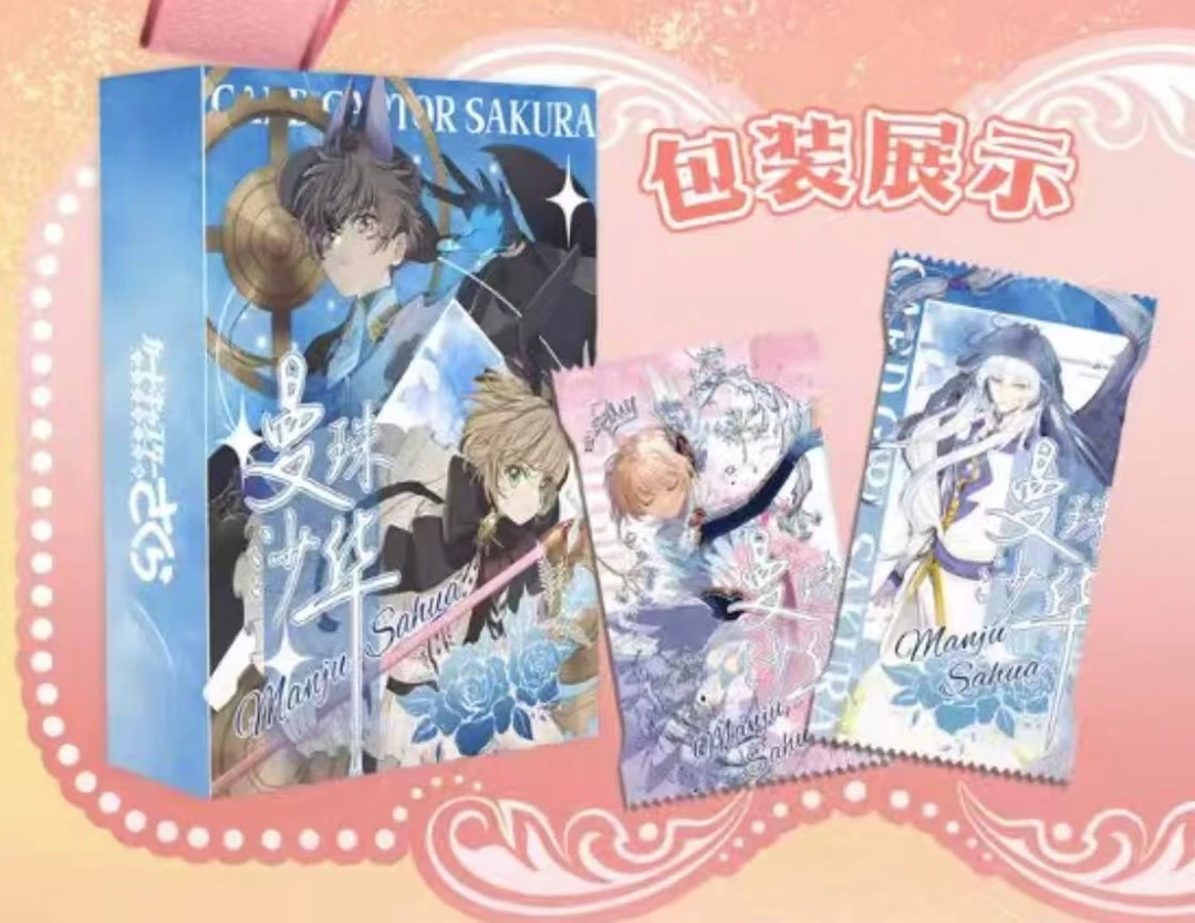 【鹿浮浮】绮丽文创 魔卡少女樱 国卡二创收藏卡牌 默认代拆