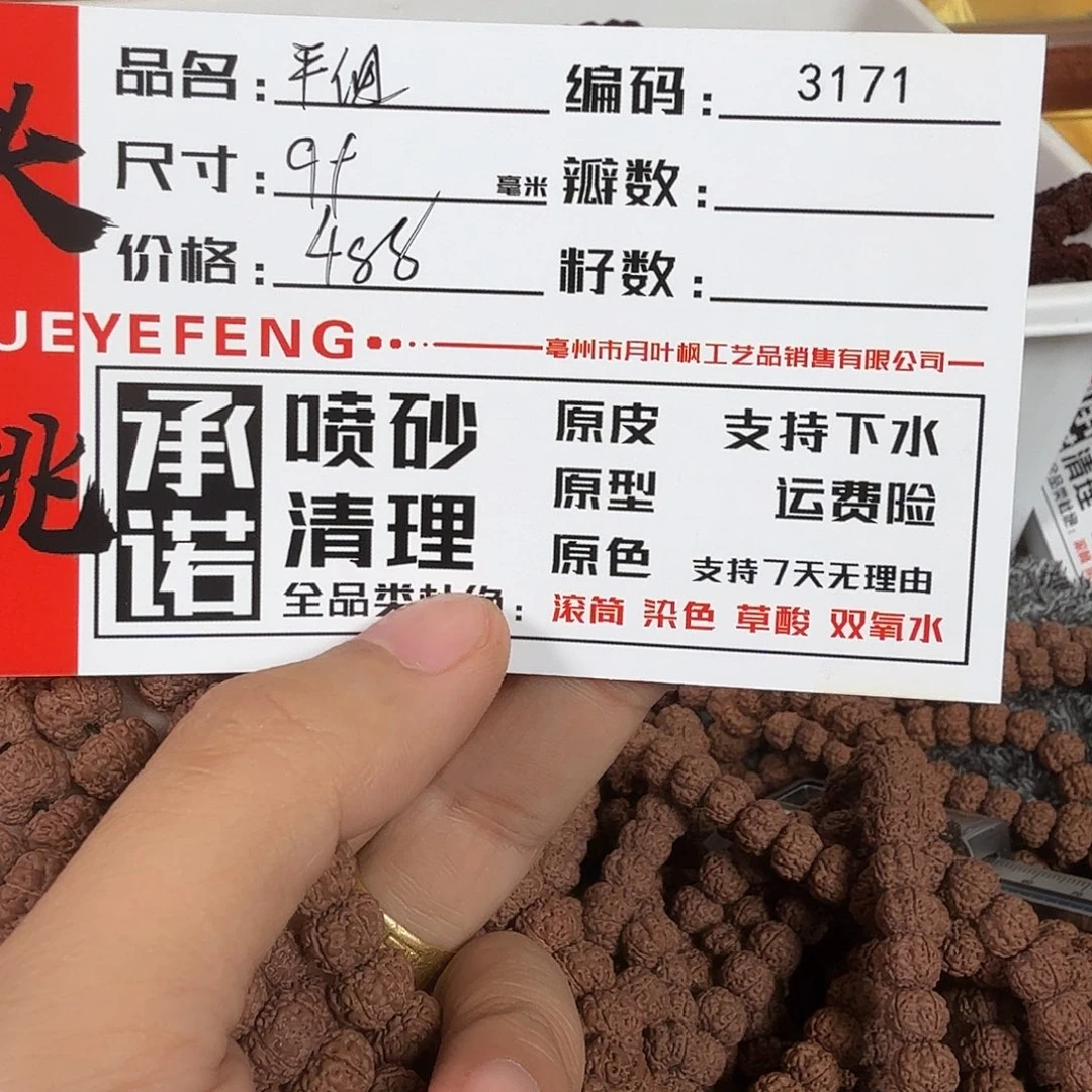 安***歹金刚菩提吊坠Aaaa3171