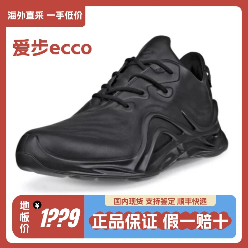 国内现货~ECCO/爱步无界健步运动BIOM轻便户外男825634/女825633
