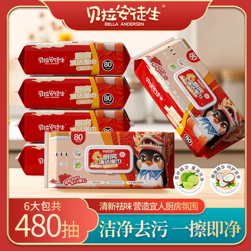 【爸妈好帮手】威猛企鹅限定款厨房清新湿巾清洁家用加厚加大特大号