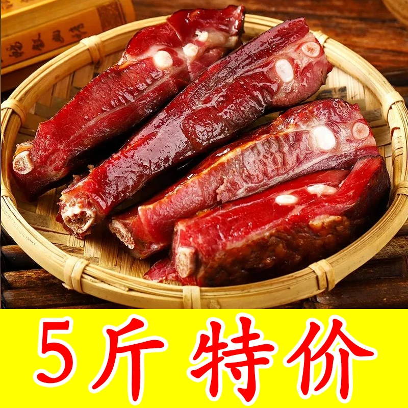 【直播现称】【茶香5斤边边腊排骨】【免费切块发】