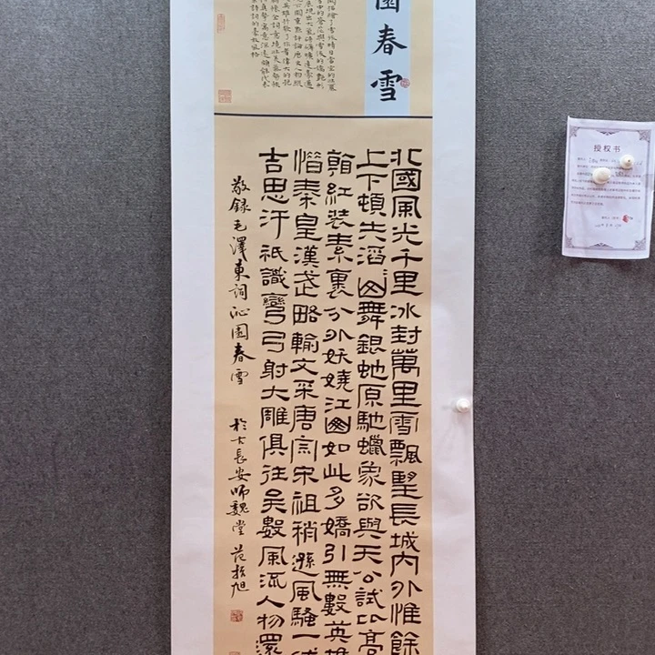 书法书法作品多次参加全国