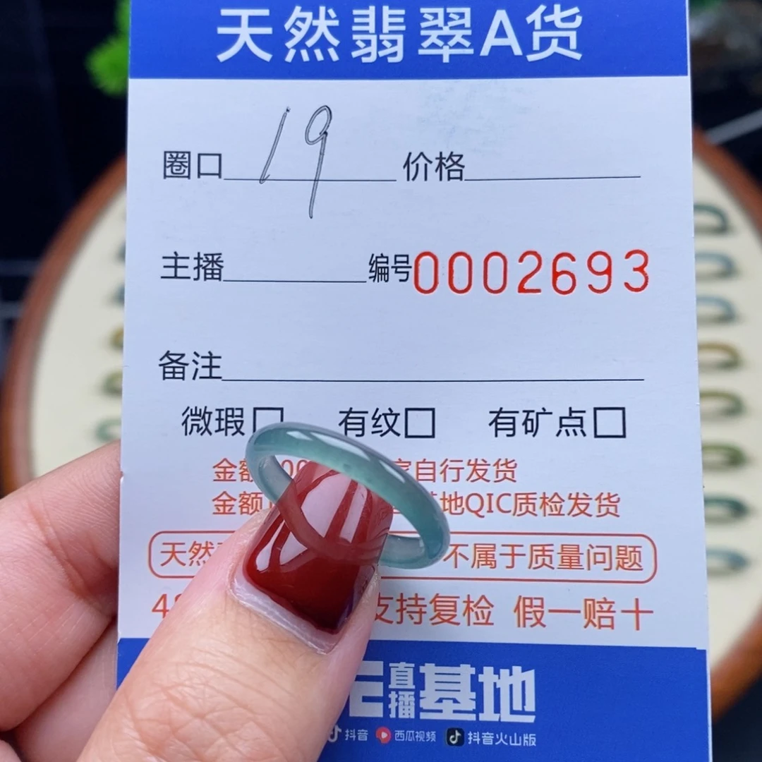 翡翠戒指未镶嵌戒圈