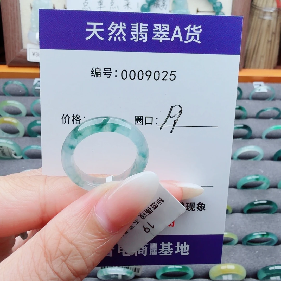 翡翠未镶嵌戒指翡翠