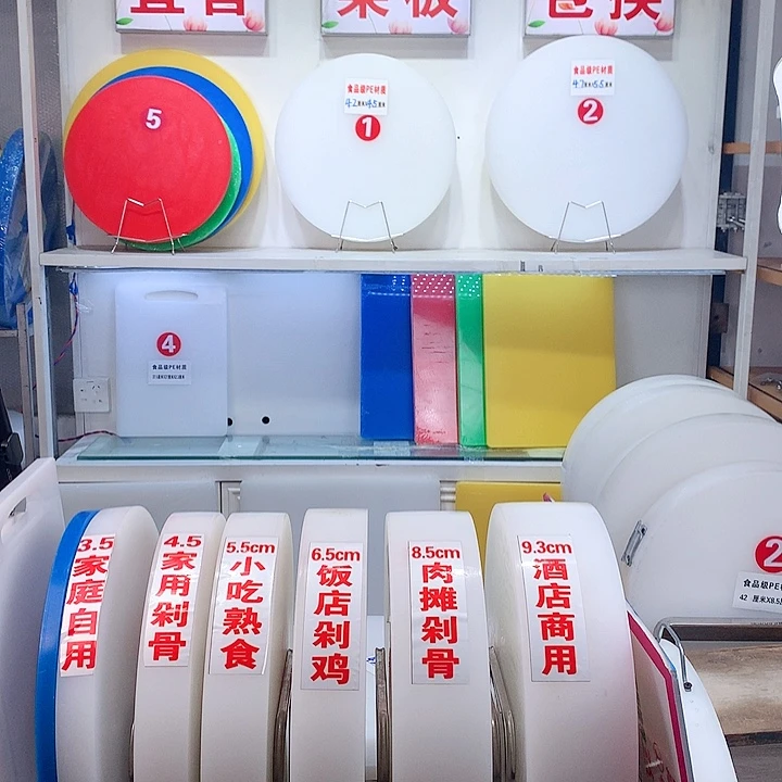 塑料阿*香定制119×60×2CM  红色