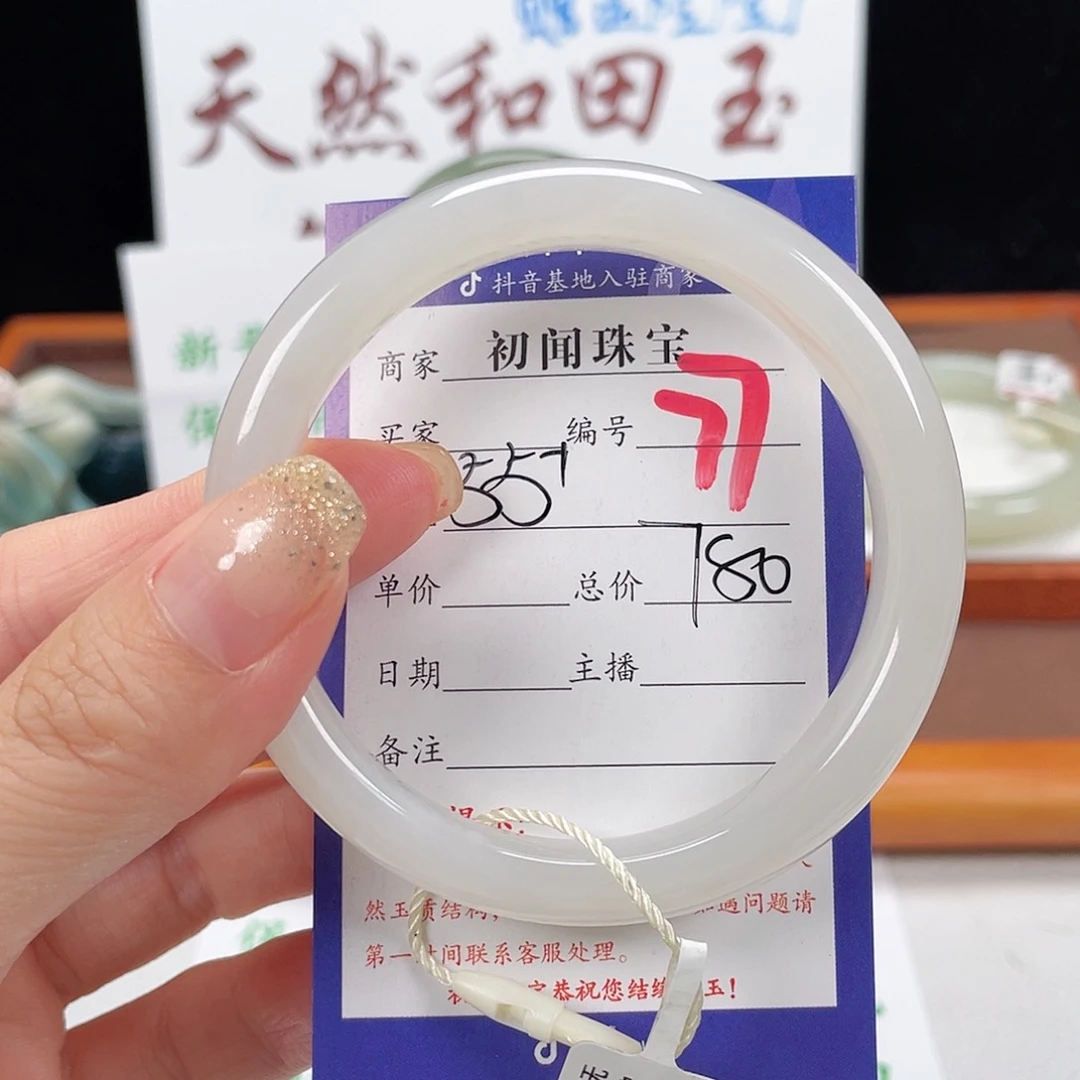 未镶嵌手镯和田玉