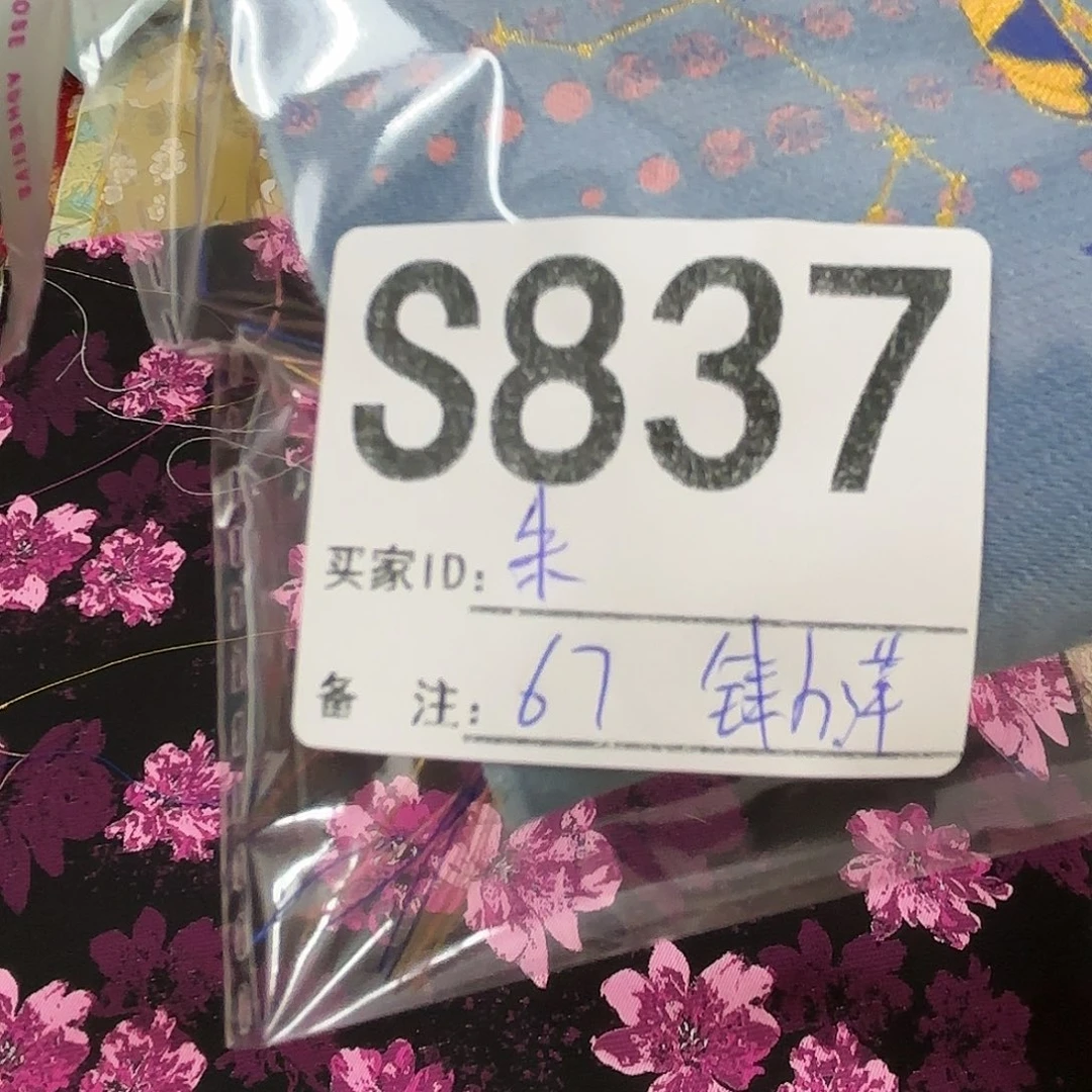 朱***雀宋锦837@@@@@@@@@@