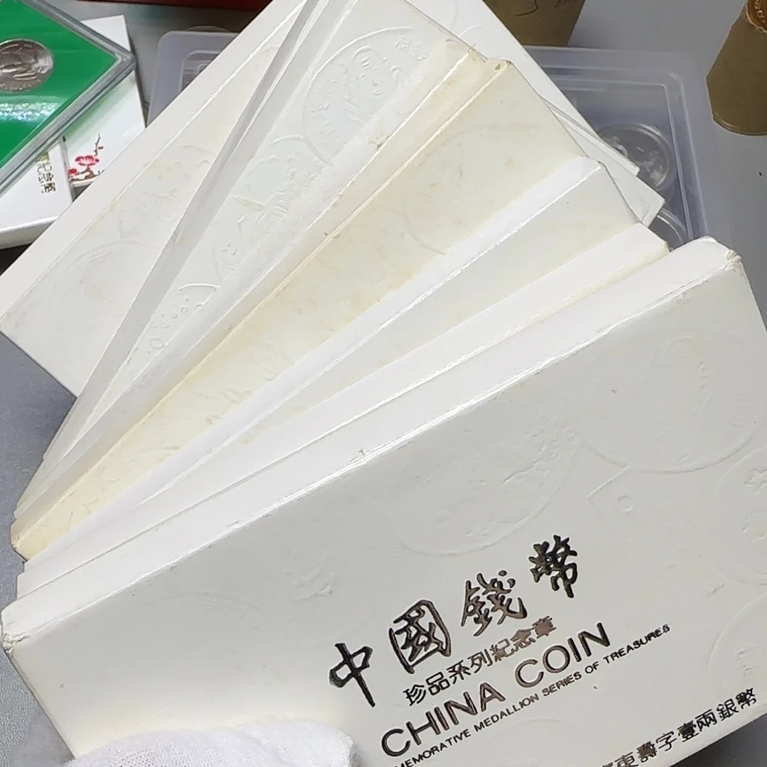 珍二钱币纪念章大套福利出