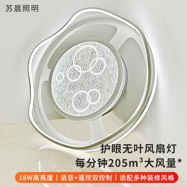 大风力隐形风扇灯遥控新款餐厅卧室吊顶家用简约房间电风扇吸顶灯