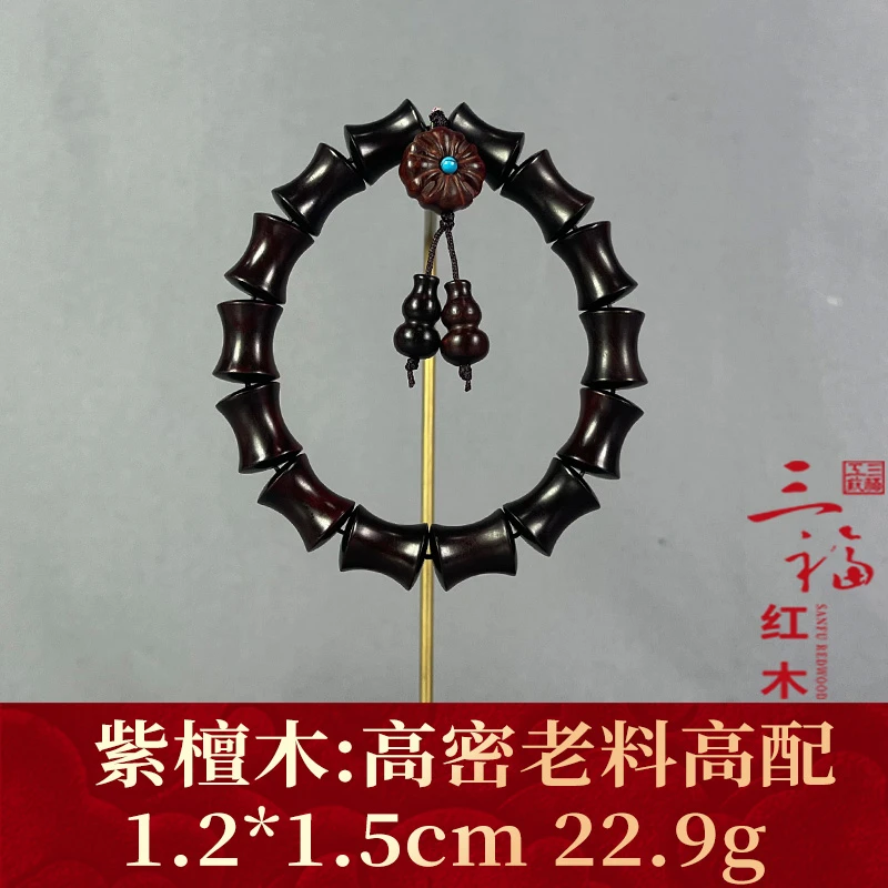 112334 高密老料高配 紫檀木