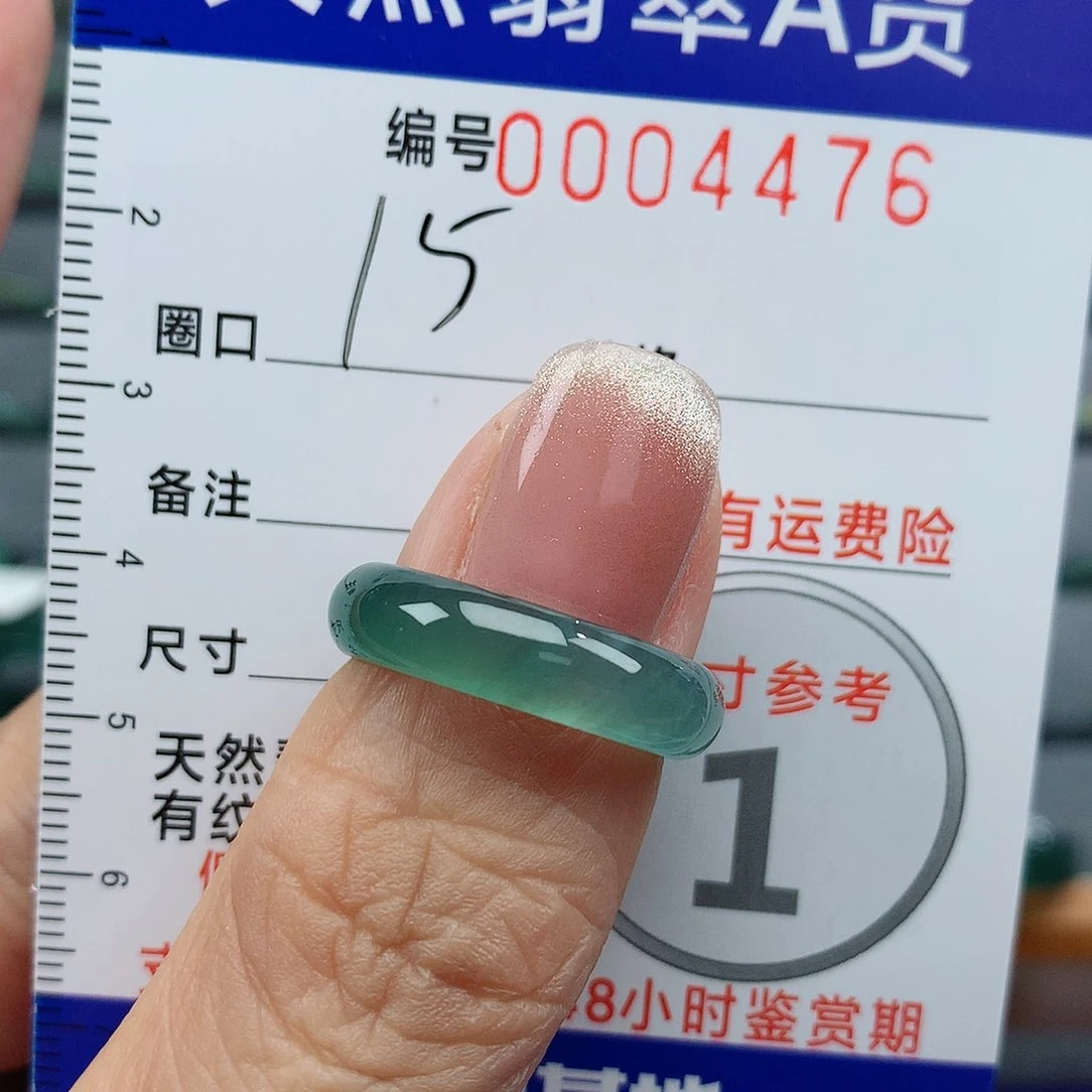 翡翠戒指未镶嵌天然