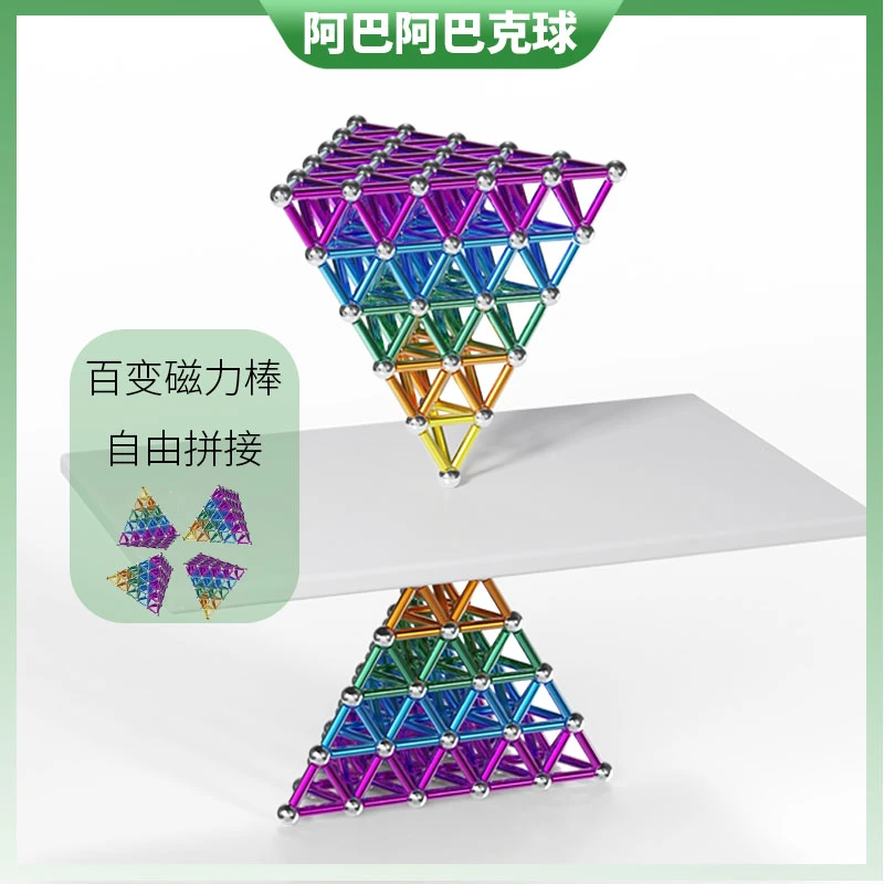 【上新】3D磁力棒11mm创意百变儿童拼接巴克球吸铁石解压玩具