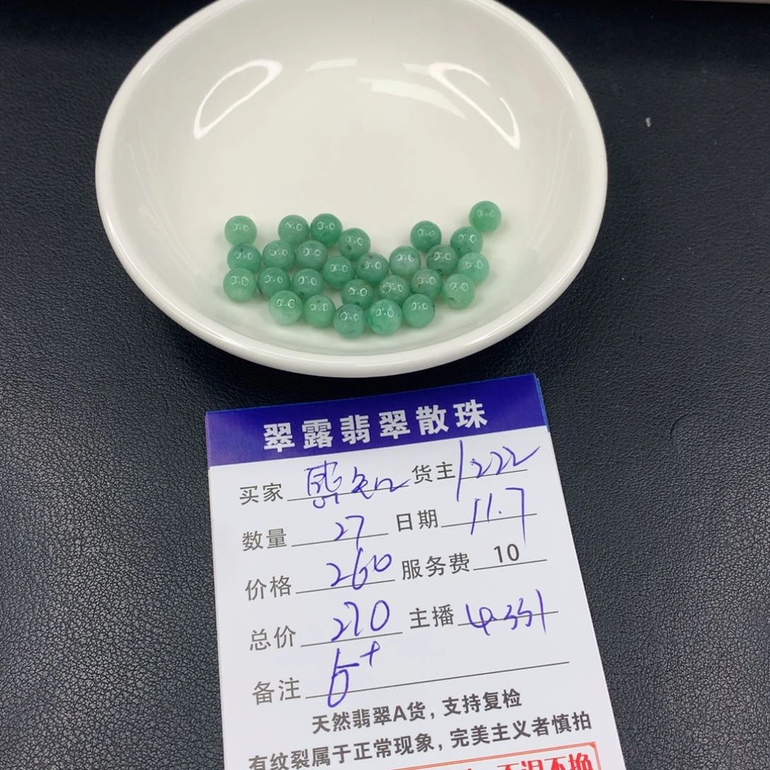 散珠翡翠感****美翡翠散珠DIY多样性自发