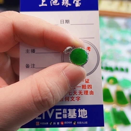 颈饰18K金镶嵌翡翠雨***花翡翠