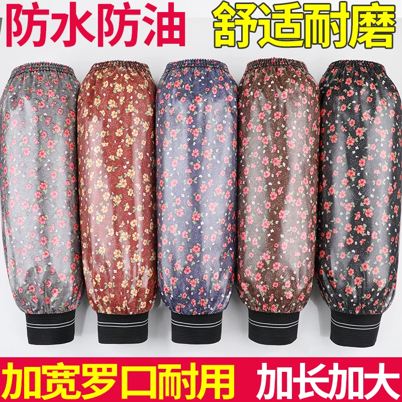 加长罗口防水袖套防进水男女工作耐用干活耐磨手袖厨房防油污护袖