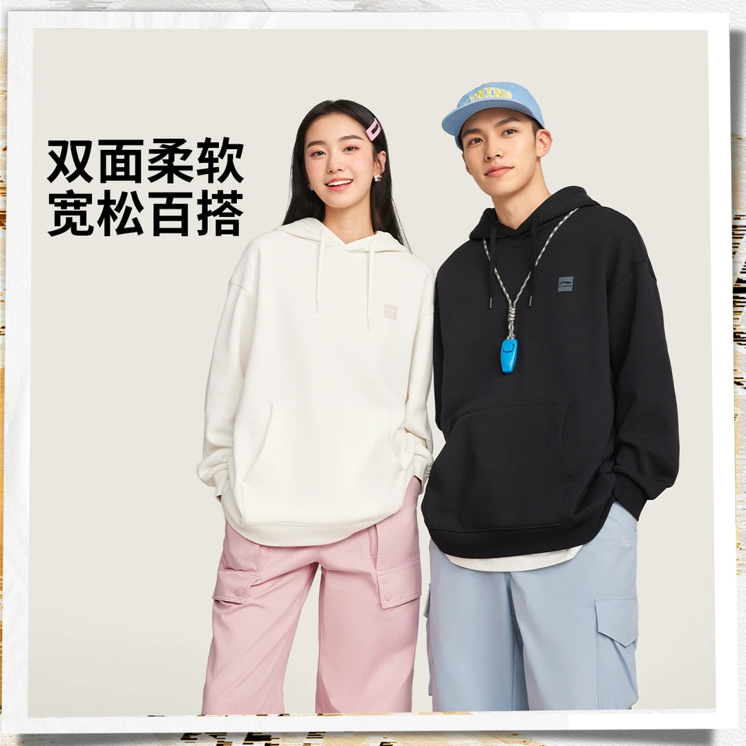 【方标】李宁男女同款加绒保暖抗静电抗菌宽松套头连帽卫衣AWDVE01