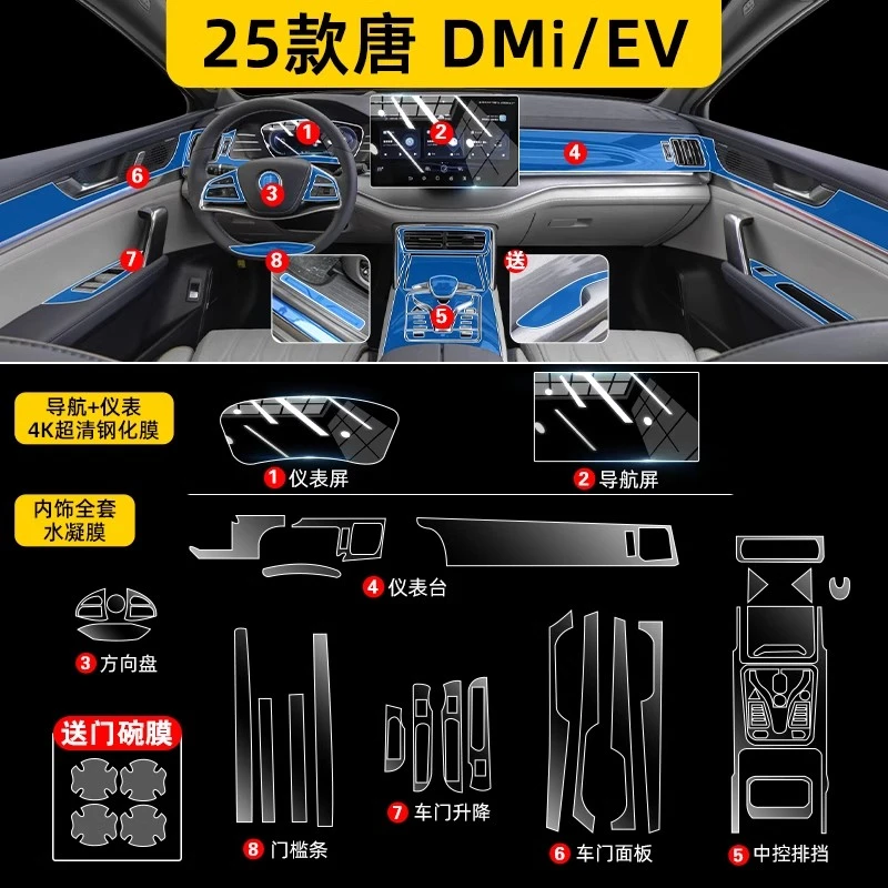 25款比亚迪唐dmi 唐Ldmi内饰屏幕保护钢化膜中控贴膜车内用品配件