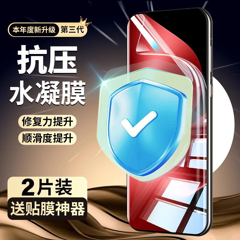 韩仙子适用华为pura80手机膜pura80pro抗压水凝膜80ultra全屏高清