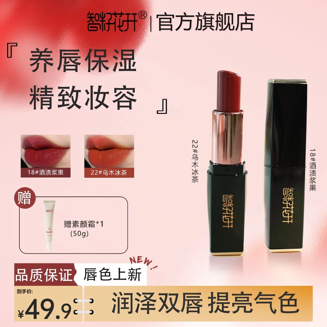 【送素颜霜】保湿口红唇膏淡化唇纹保湿不伤唇护唇防干裂