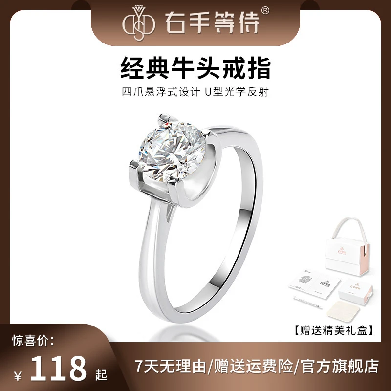 右手等待 925银莫桑石戒指 梅花切经典牛头四爪闭口莫桑戒镶钻